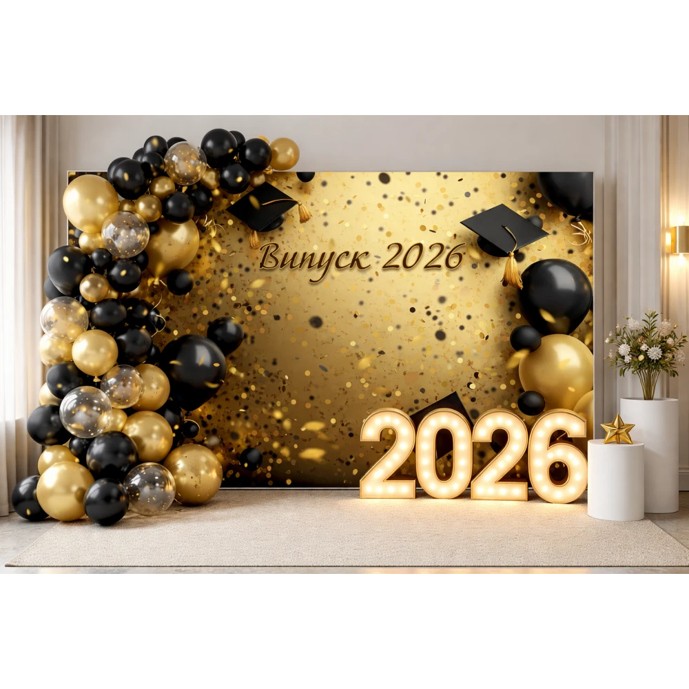 Баннер на выпускной 2026 — праздничная фотозона