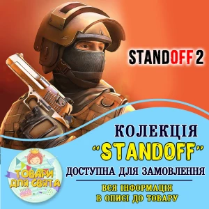 Зображення товара - Всі товари в стилістиці “Стандофф / Standoff“ (вибір товарів на другому фото)