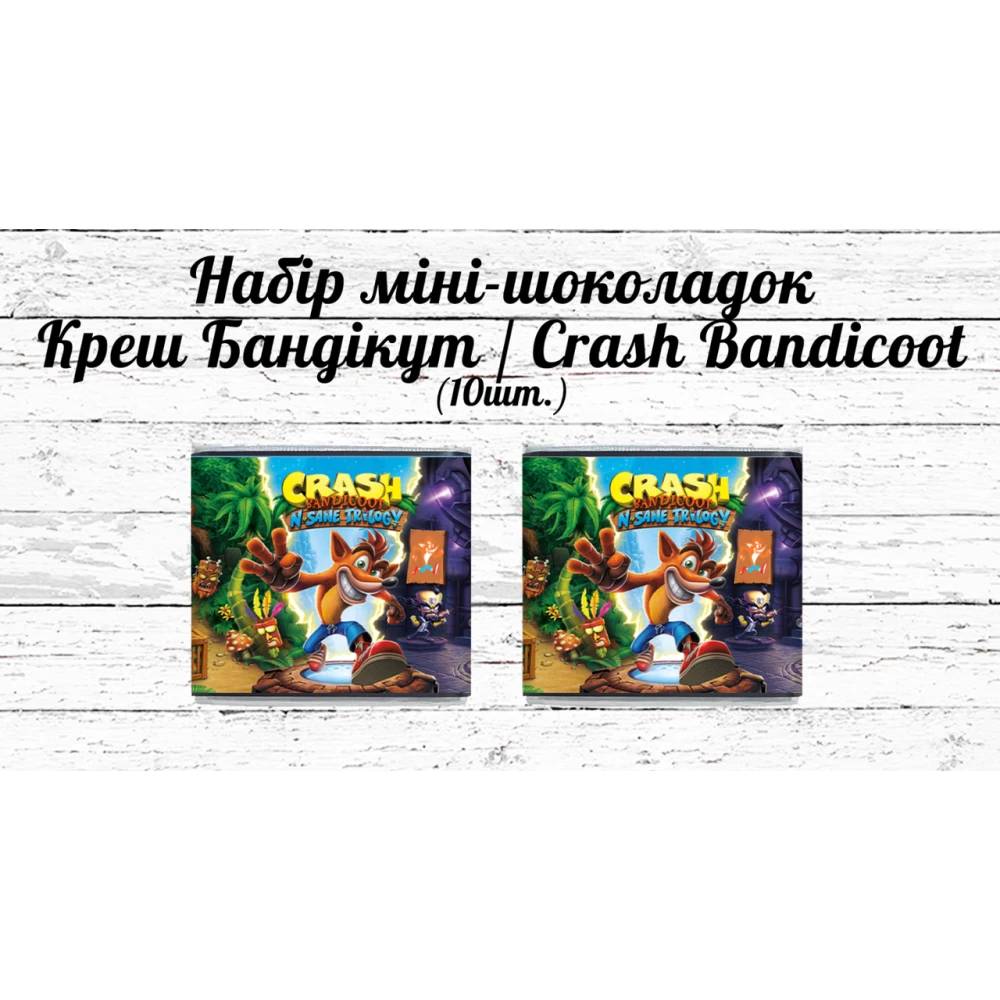 Міні шоколадки “Креш Бандікут / Crash Bandicoot“ 10шт/набір (шокобокс)