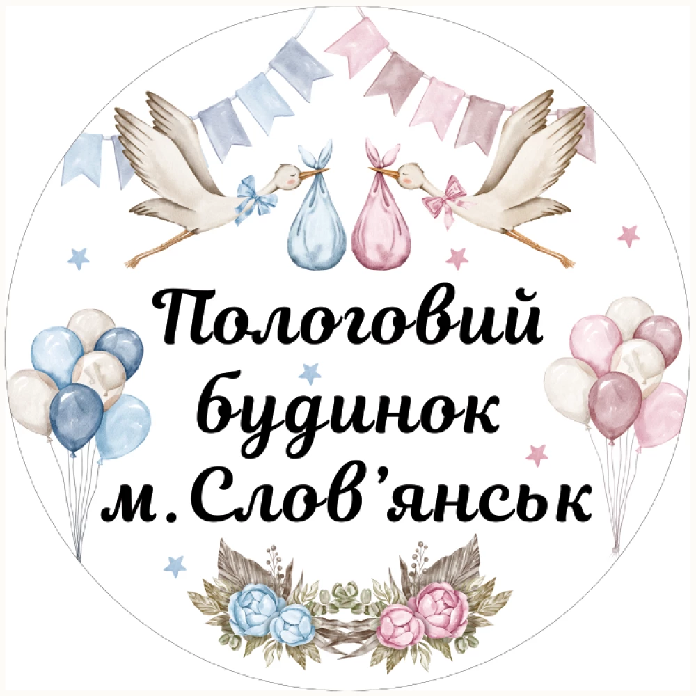 Наклейка  “Пологовий“ 50х50см / інтер“єрна наклейка (без обрізу)