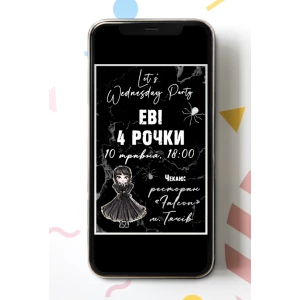 Зображення товара - Електронне запрошення в стилі “Венсдей / Венздей / Уенсдей Аддамс“ в чорно-срібному кольорі