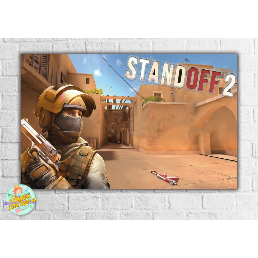 Плакат “Стандофф / Standoff 2“ карта, світлий 120x75 см на дитячий День народження -