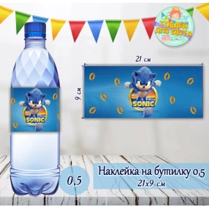 Зображення товара - Наклейка на пляшку “Сонік“ (21х9см)
