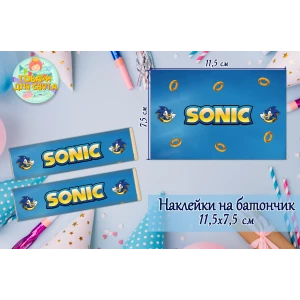Зображення товара - Наклейки на шоколадку-батончик (11,5х7,5 см) “Сонік“ тематичні -малотиражні функціями-