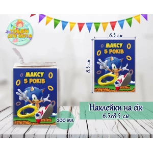 Зображення товара - Наклейки на сік  “Сонік“ 200мл.(8,5*6,5 см) індивідуальний напис тематичні -малотиражні видання-