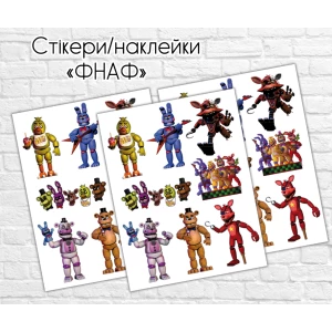 Зображення товара - Наклейки стікери “ФНАФ“ — 12х17 см