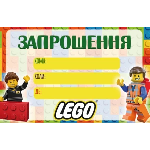 Изображение товара - Детские пригласительные “Лего“