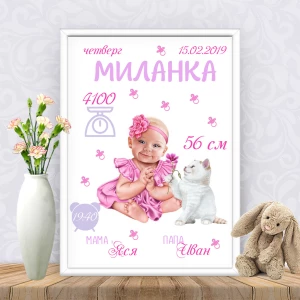 Изображение товара - Метрика “Девочка и кошечка с цветком“