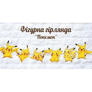 Изображение товара - Гирлянда фигурная в форме героев “Покемон Пикачу“