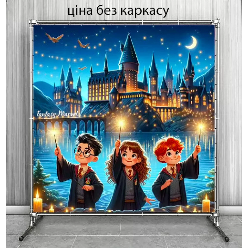 Банер 2х2м “Гаррі Поттер (діти_замок)