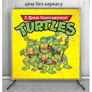 Зображення товара - Банер 2х2м “Черепашки Ніндзя“