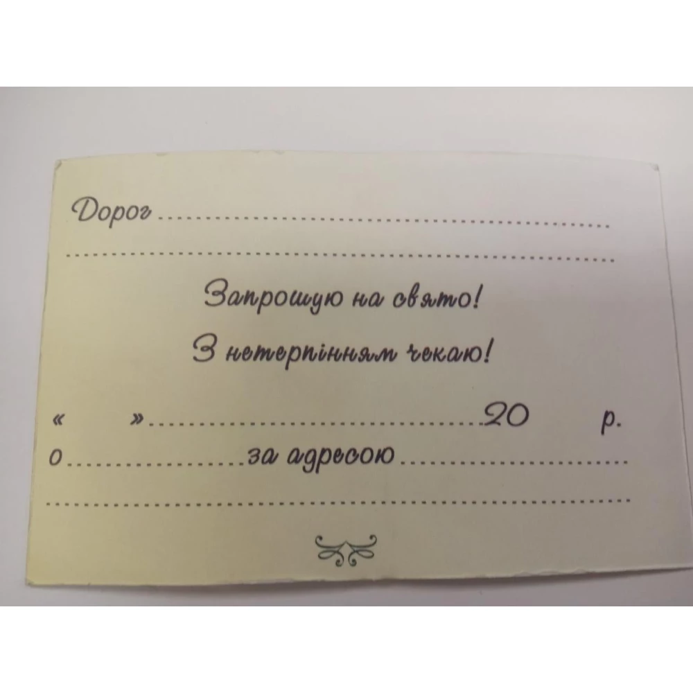 Дитячі запрошення “Гаррі Поттер“ тематичні (фотопапір) -малотиражні видання - Українською