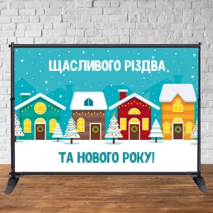 Изображение товара - Баннер Новогодний 3х2м (Голубой фон, домики) - Фотозона (виниловый) (каркас отдельно) -