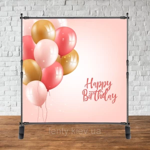 Изображение товара - Баннер 2х2м знизу - “Happy Birthday (Персик, шары)“ - Фотозона (виниловый) на день рождения (без каркаса) -