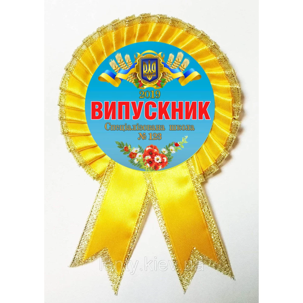 Індивідуальний значок “Випускник 2023“