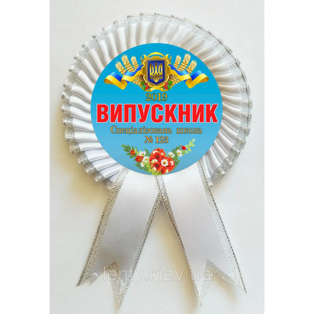 Індивідуальний значок “Випускник 2023“