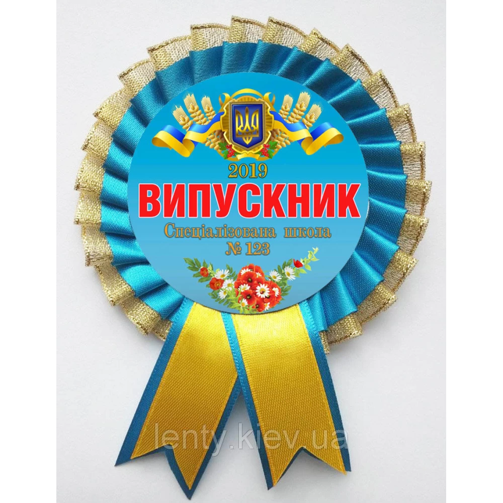 Індивідуальний значок “Випускник 2023“