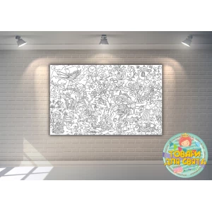 Изображение товара - Плакат - Раскраска “Сказочные жители“ 120х75 см