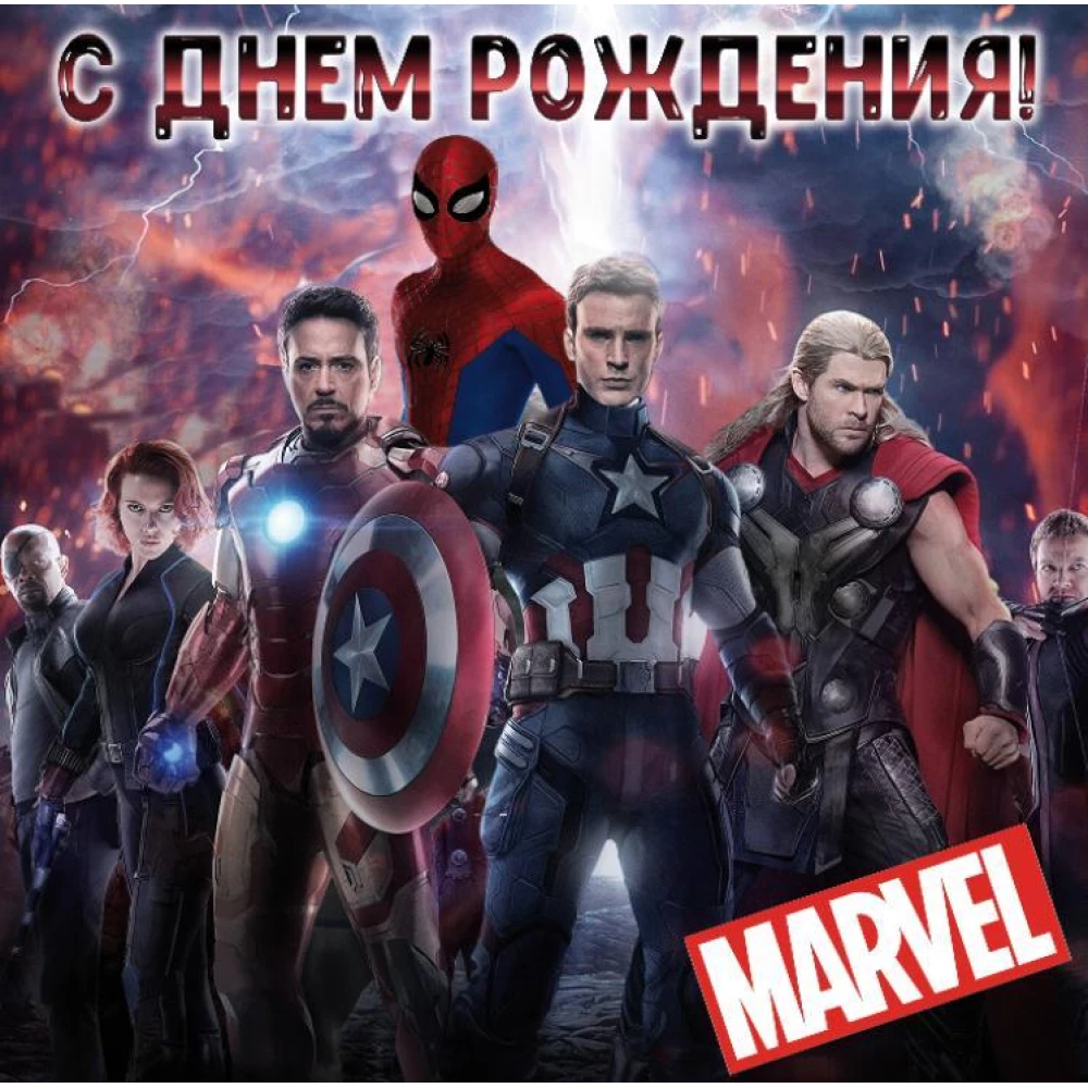 Банер 2х2м “Месники / Супергерої / Марвел (червоно-синій)“ - Фотозона (банер) на День народження -