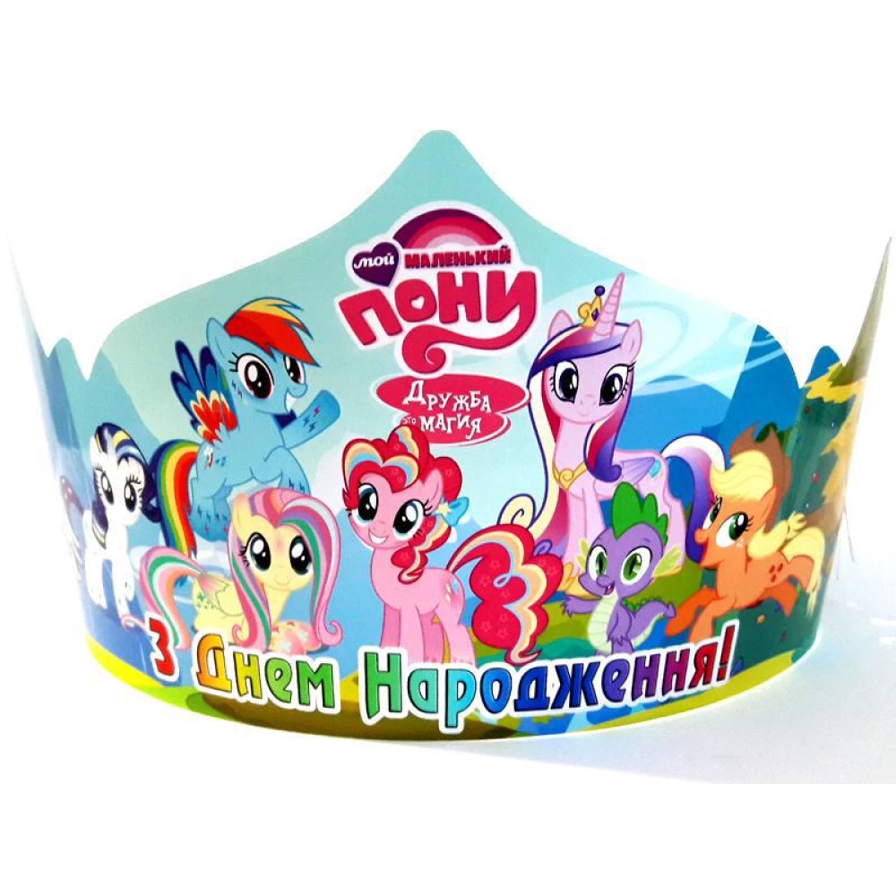 Корона картонная тематическая детская - Маленькие Пони   “С Днем рождения“ - Русский