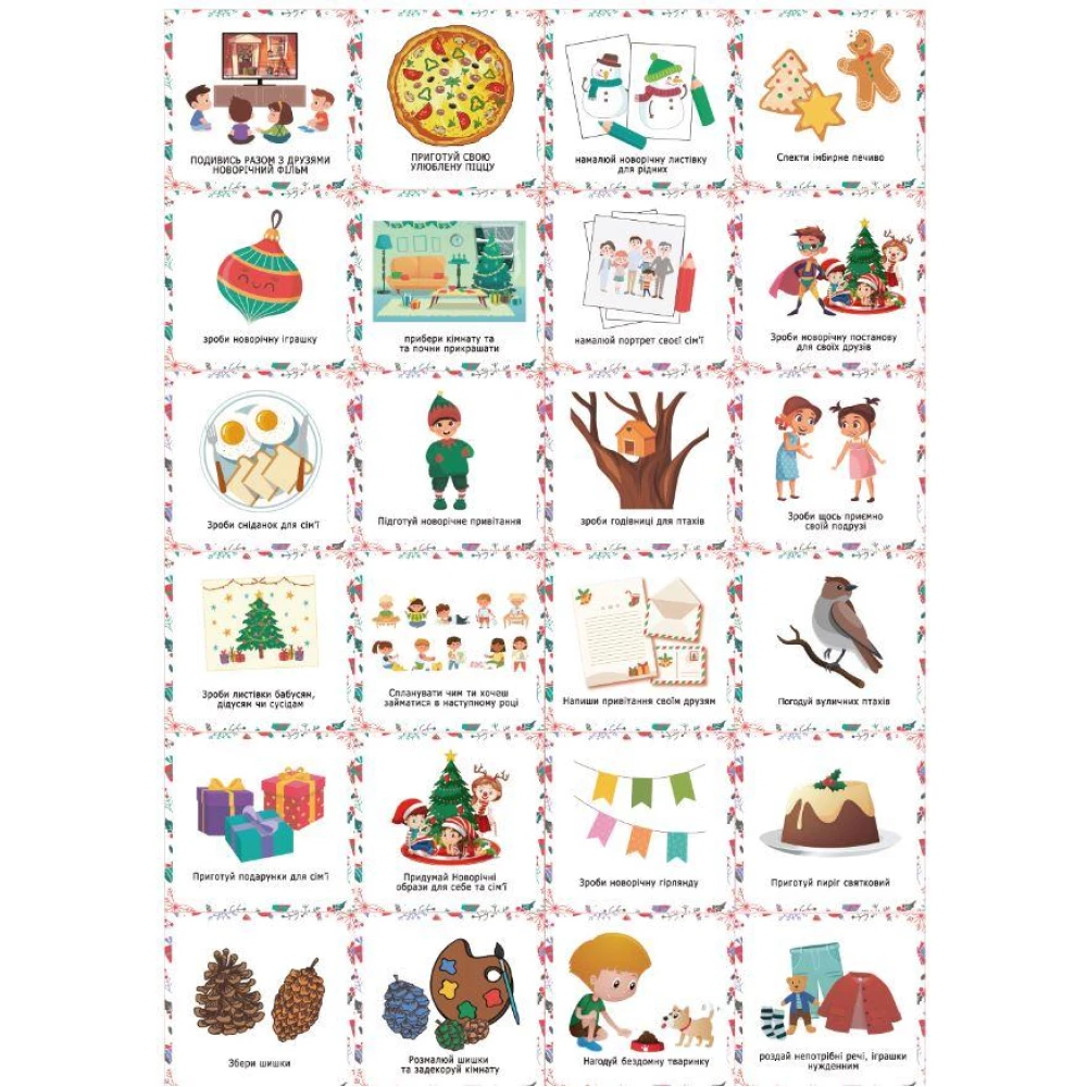 Адвент завдання для дитини вік (8-12 років) (48 завдань) Набір карток із завданнями для очікування Нового року