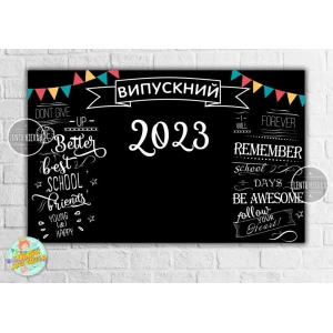 Изображение товара - Плакат “Випускний 2023 “Меловая доска“ 120х75 см / выпуск / выпускной - Украинский