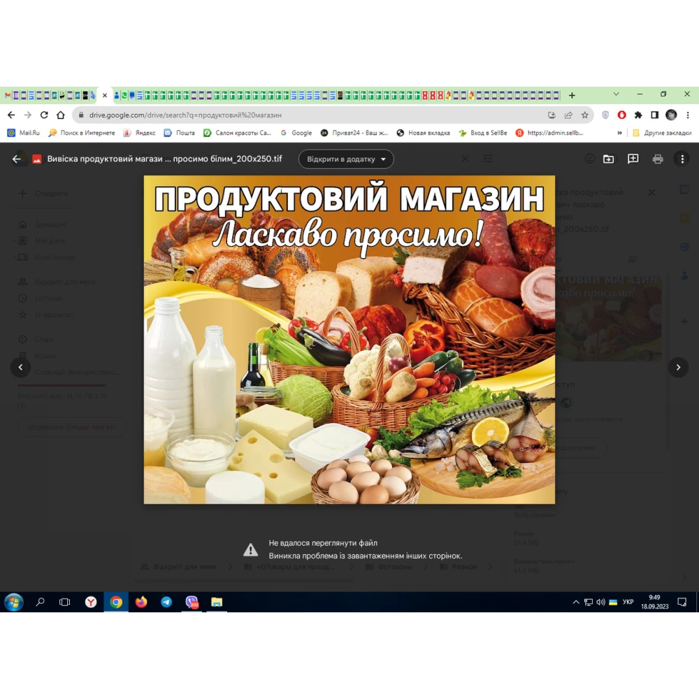 Банер - Вивіска в продуктовий магазин 2,5х2 м (вініловий) — (каркас окремо) — “Литий“ - Індивідуальний напис