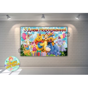 Изображение товара - Плакат “Винни Пух и друзья“ 120х75 см подарки - Украинский