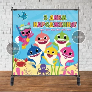 Зображення товара - Банер 2х2м “Маленькі акули (baby shark)“ - Фотозона (вініловий) на день народження - Український