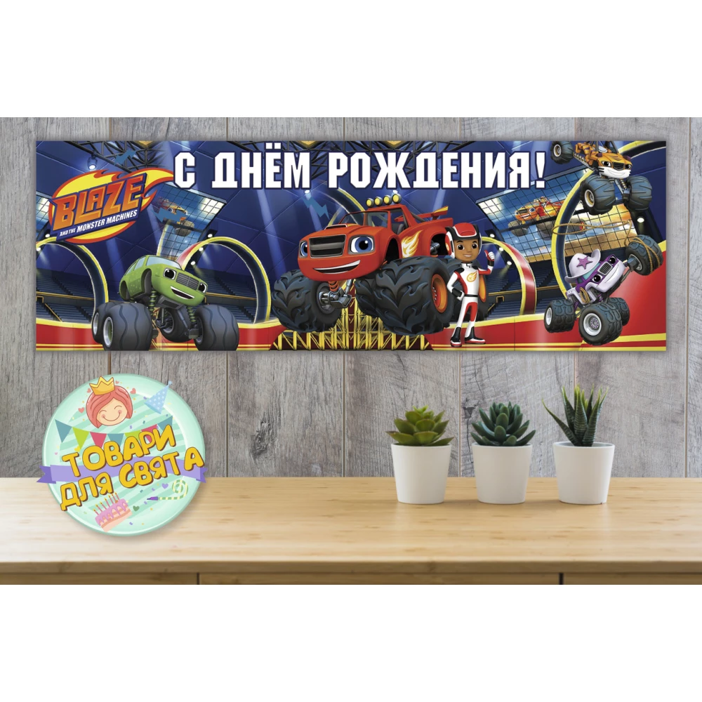 Плакат “Вспыш“ 30х90 см для Кенди - бара (Тематический) - Русский