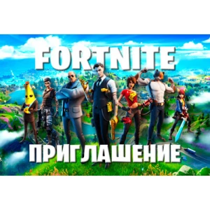 Изображение товара - Детские пригласительные “Фортнайт“ тематические -малотиражные издания- Русский