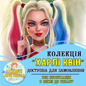 Изображение товара - Все товары в стилистике “Харли Квин“ (выбор товаров из списка в описании)