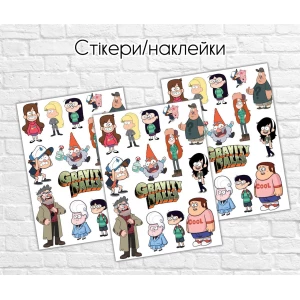 Зображення товара - Наклейки стикери “Гравіті Фолз“ — 12х17 см