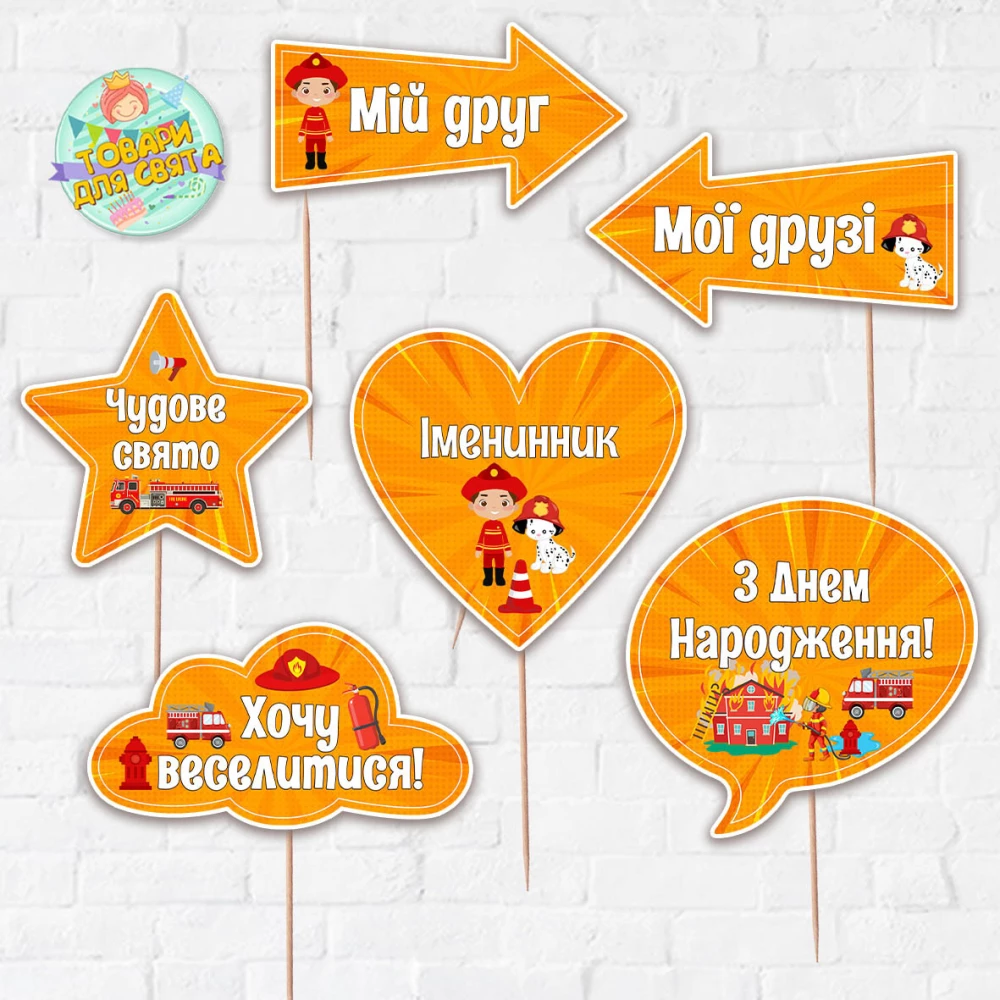 Набор Фотобутафория “Пожарники“, 6 предметов + губы