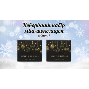 Изображение товара - Новогодний мини шоколад “Merry Christmas. Черный фон, золотые снежинки“ (в наборе 10 шт. шокобокс)