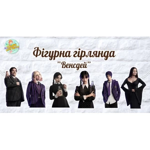 Зображення товара - Гірлянда фігурна у формі героїв “Венсдей / Венздей / Уенсдей Аддамс“