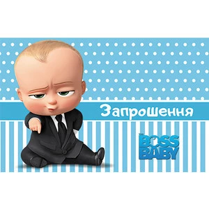 Изображение товара - Дитячі запрошення тематичні (10шт/уп картон поліграфічний)- Босс Молокосос, Украинский
