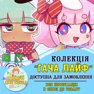 Зображення товара - Всі товари в стилістиці “Гача Лайф / Gacha life“  (вибір товарів на другому фото)