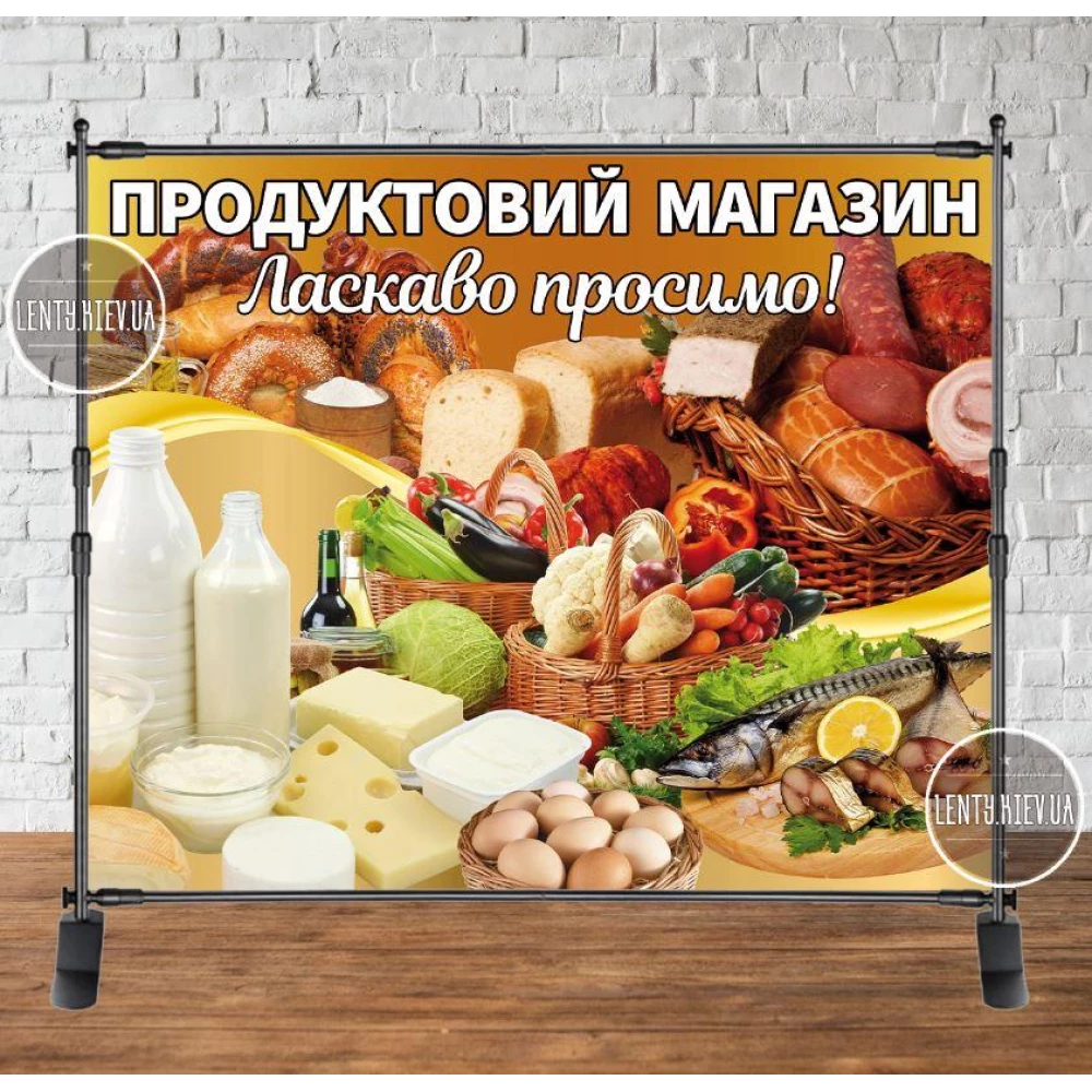 Банер - Вивіска в продуктовий магазин 2,5х2 м (вініловий) — (каркас окремо) — “Литий“ - Індивідуальний напис
