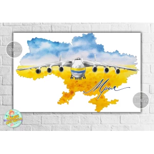 Зображення товара - Плакат “Літак Мрія“  - 120х75 см для Кенді - бара