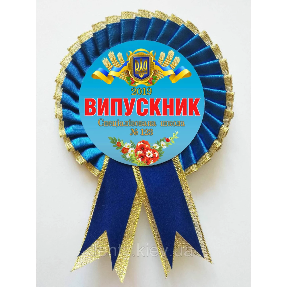 Індивідуальний значок “Випускник 2023“