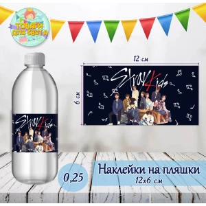 Изображение товара - Наклейка на большую бутылку “Стрей Кидс / Stray Kids“ (12*6см)