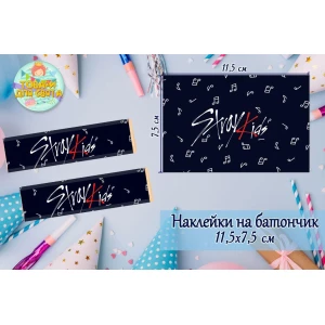 Изображение товара - Наклейки на шоколадку-батончик “Стрей Кидс / Stray Kids“ (11,5х7,5см) тематические -малотиражные издание-