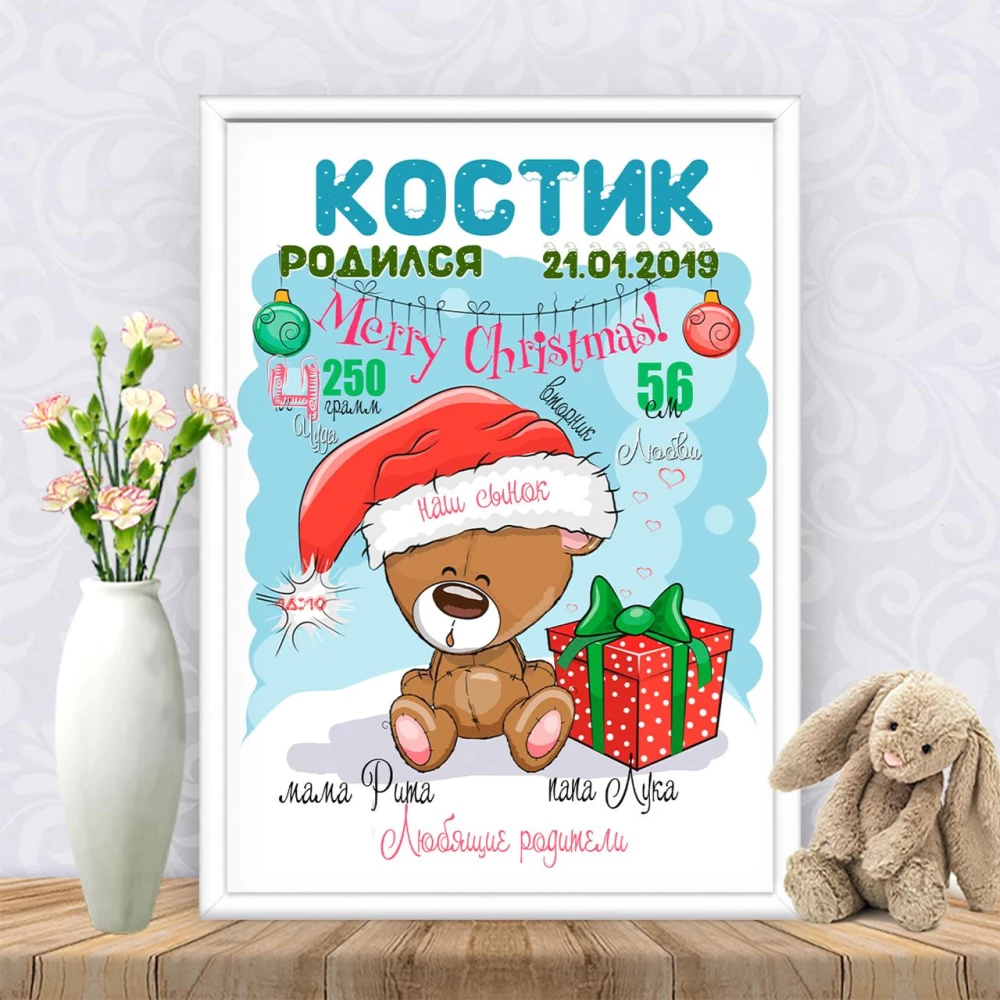 Метрика “Зимний мишка“