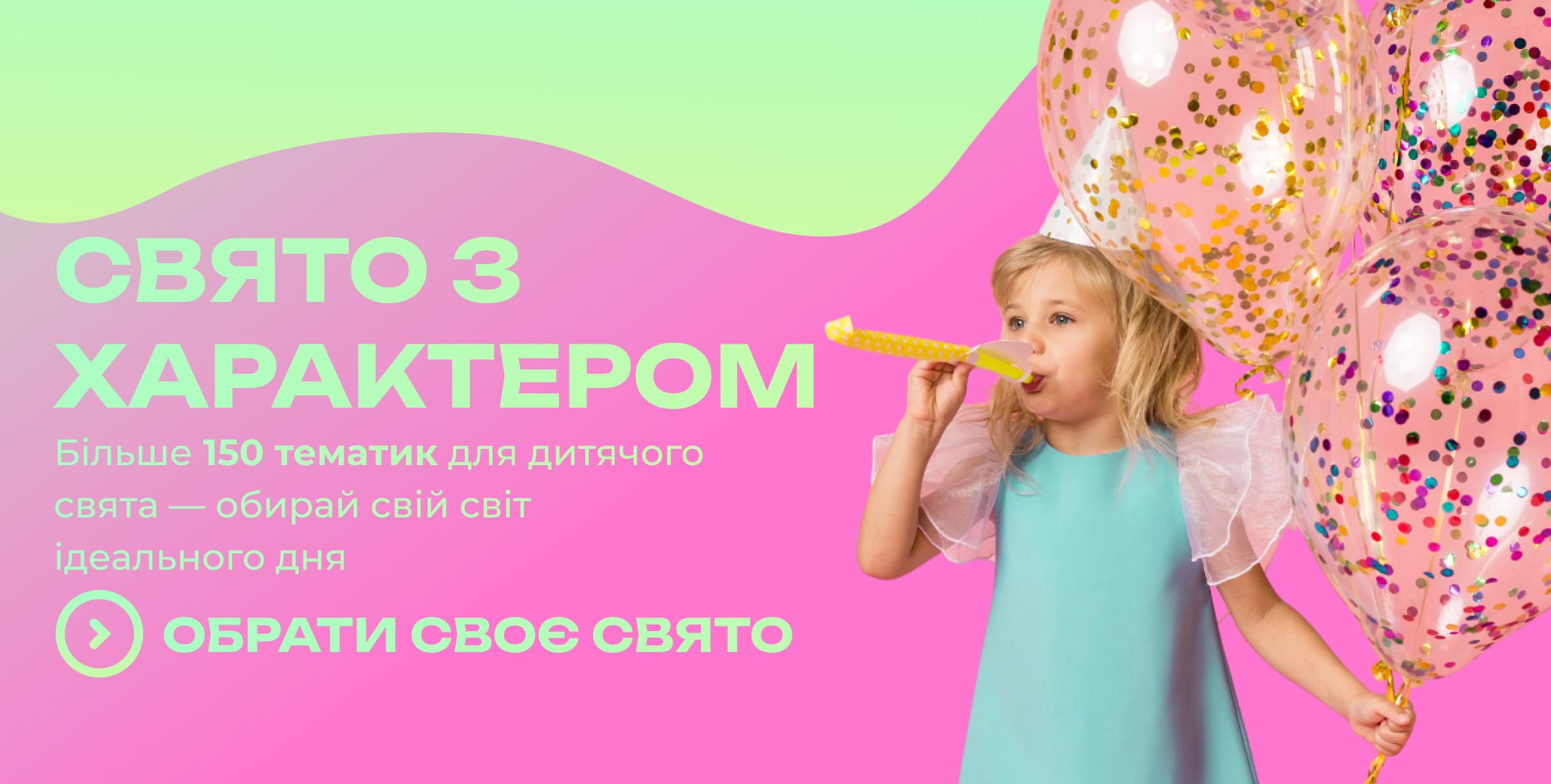 Постер Вітальний на день вчителя